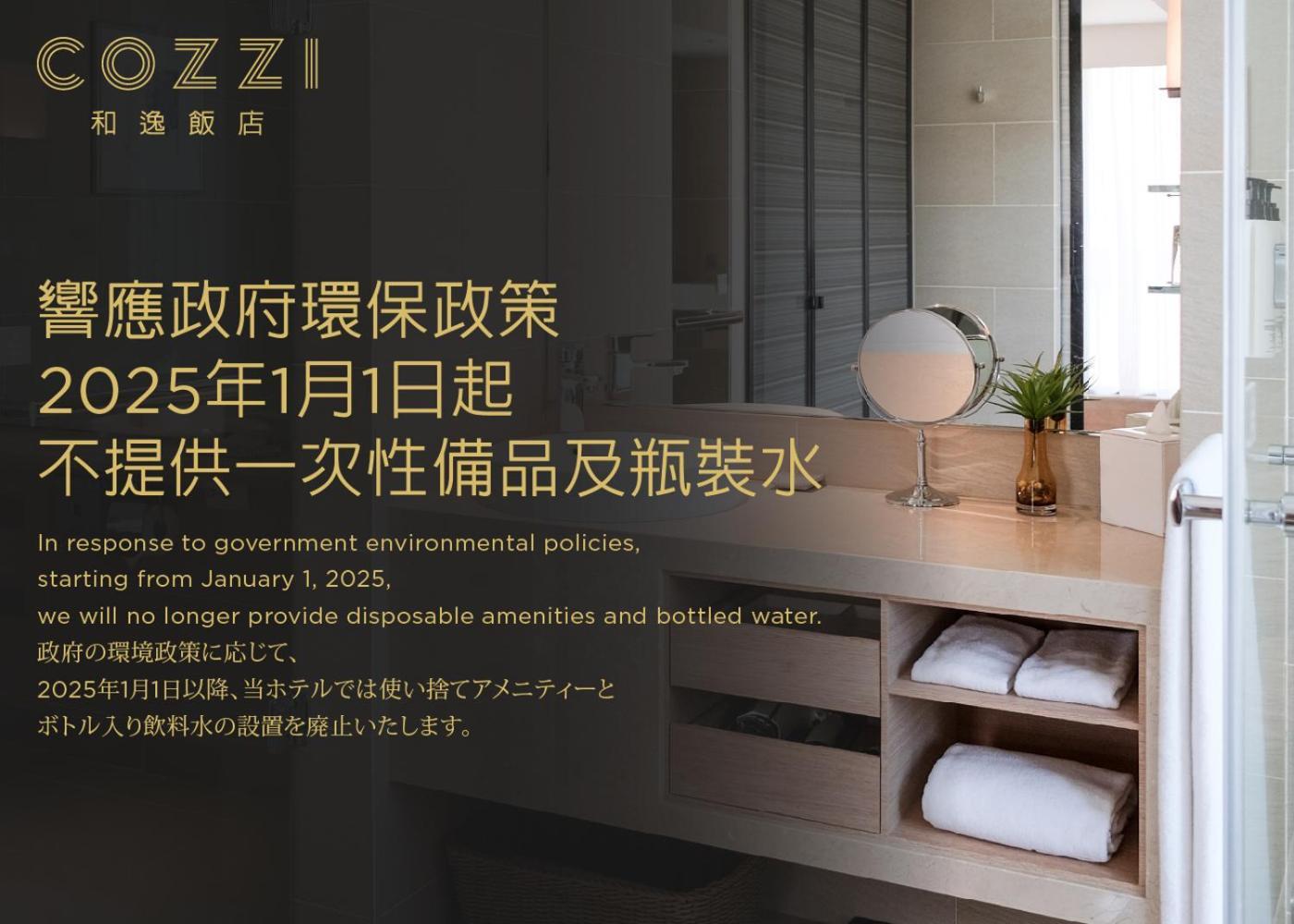 Hotel Cozzi Minsheng Taipei Extérieur photo